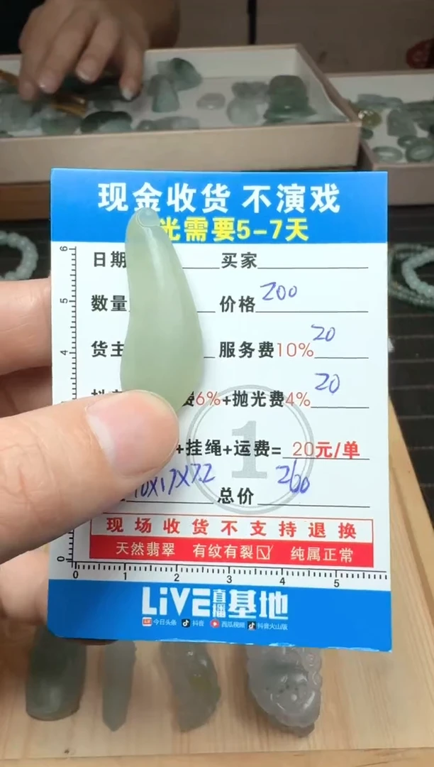 未镶嵌定制翡翠0299436489
