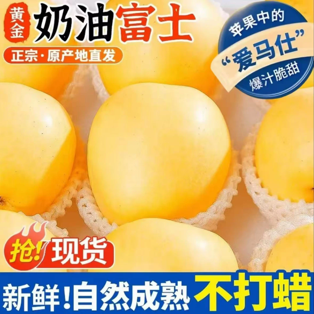 【头茬新果】2025头茬奶油富士烟台苹果脆甜新鲜带箱3斤大果