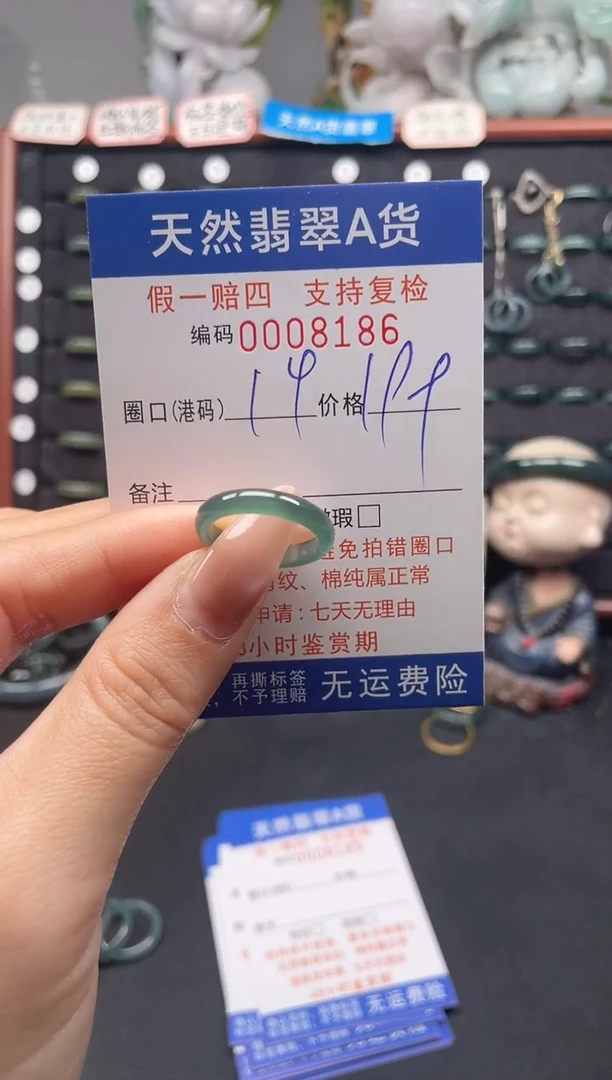 未镶嵌戒指翡翠14*8186