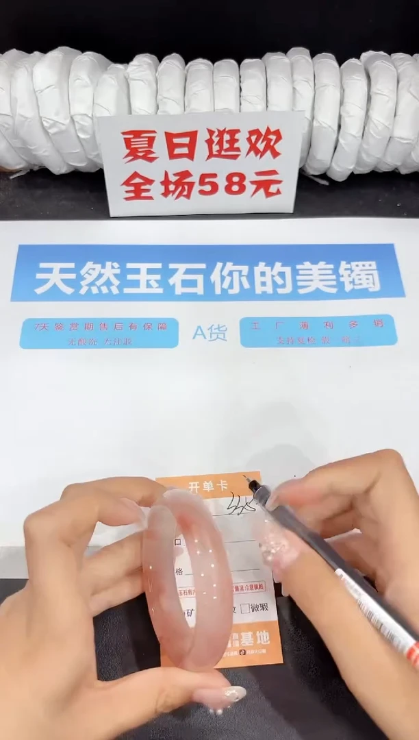 未镶嵌手镯石英质玉335-54.3