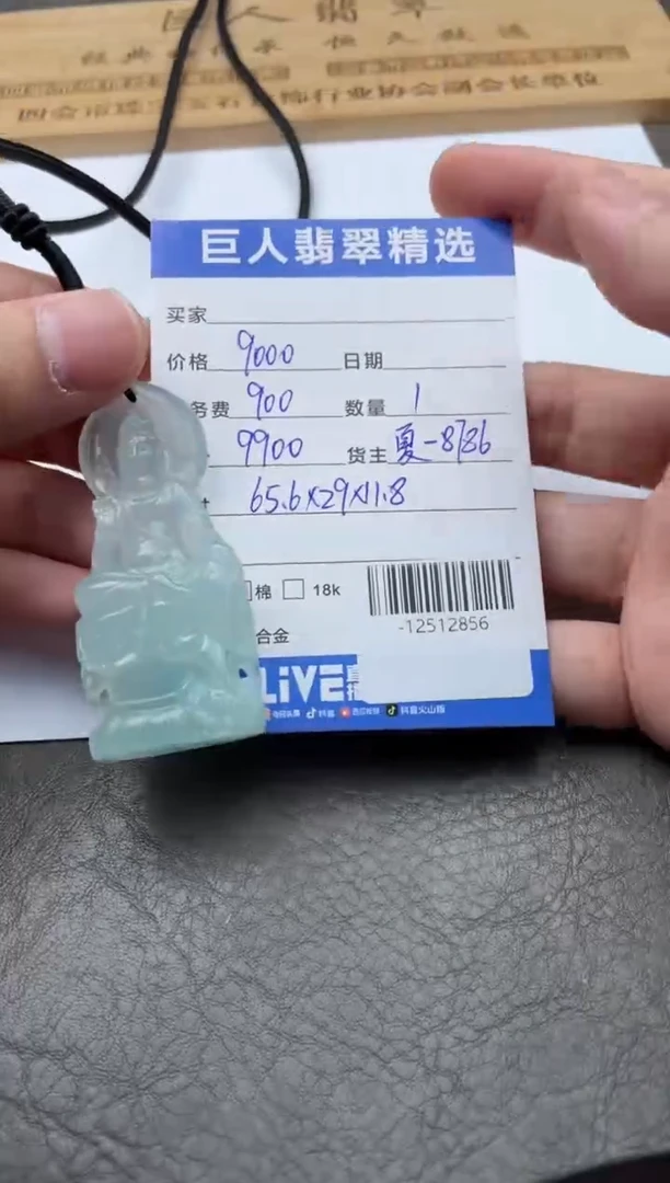 翡翠未镶嵌颈饰徐****学-12512856
