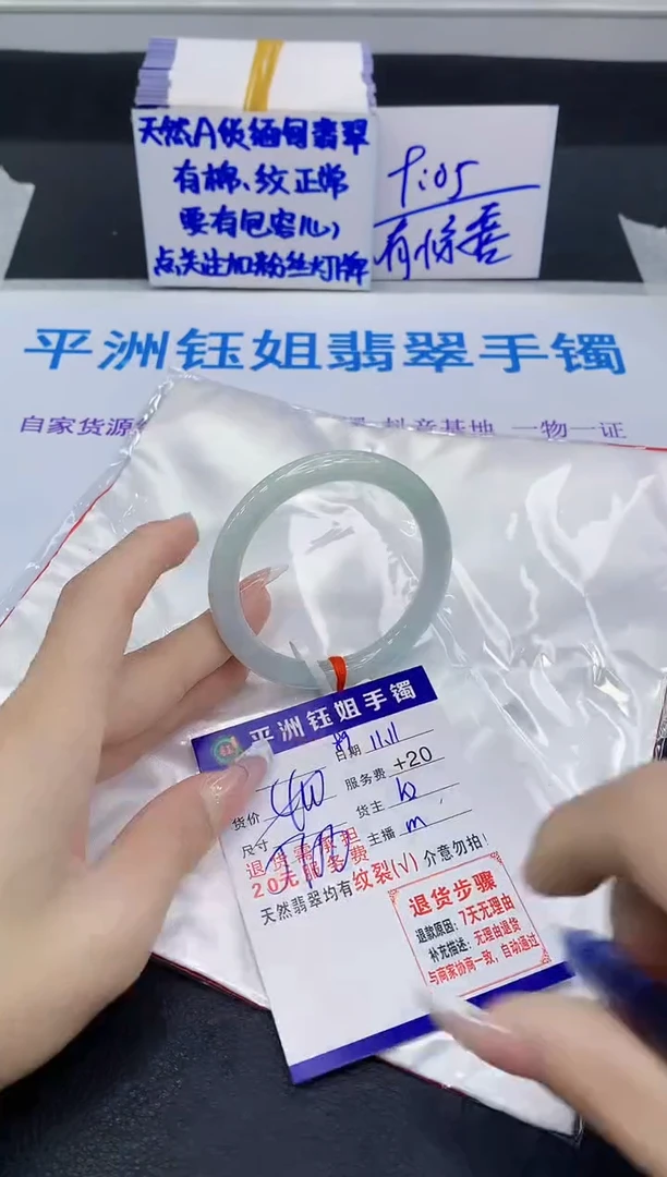 未镶嵌手镯翡翠1111