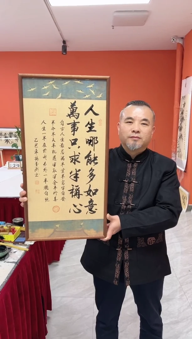 书法杨金澎手写书法/半称心/瑞鹤宣（乌檀木外框）35*70cm左右