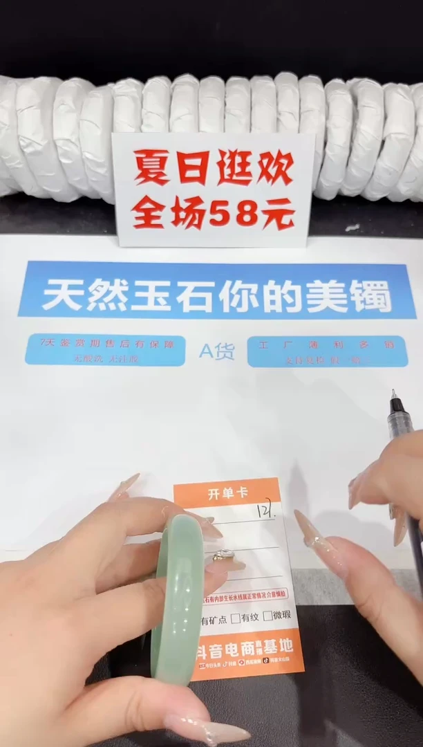 石英质玉手镯未镶嵌127-54.7