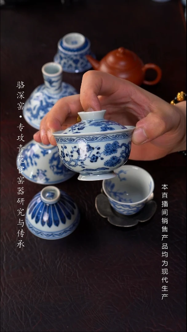 骆深窑-松竹梅小盖碗90cc