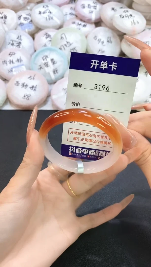 玛瑙/玉髓手镯未镶嵌3196圈口53.4