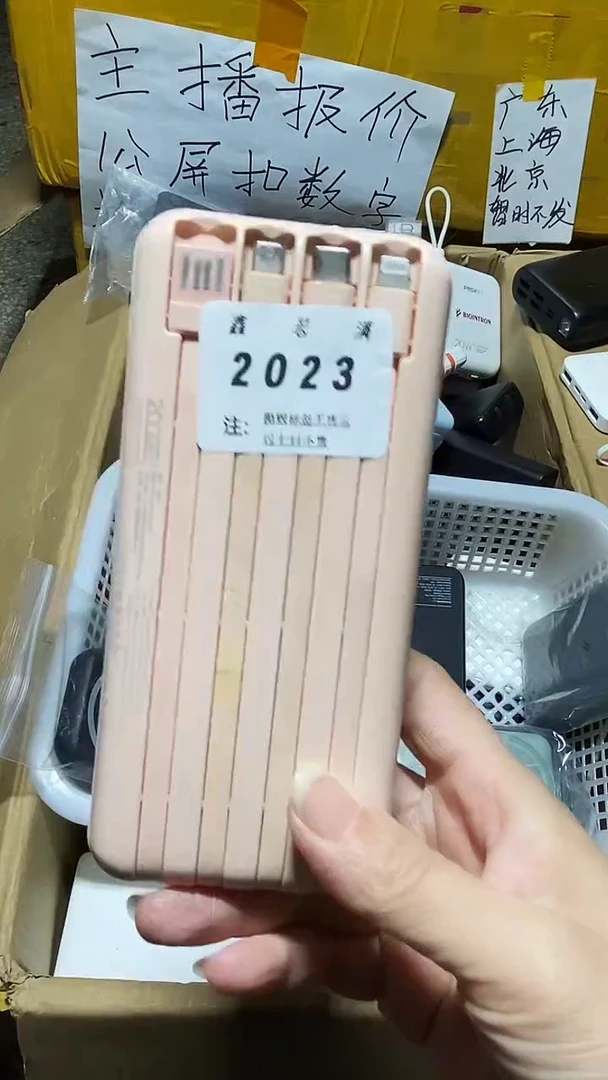 1m余*白数码数据线一号链接【以直播间为准】