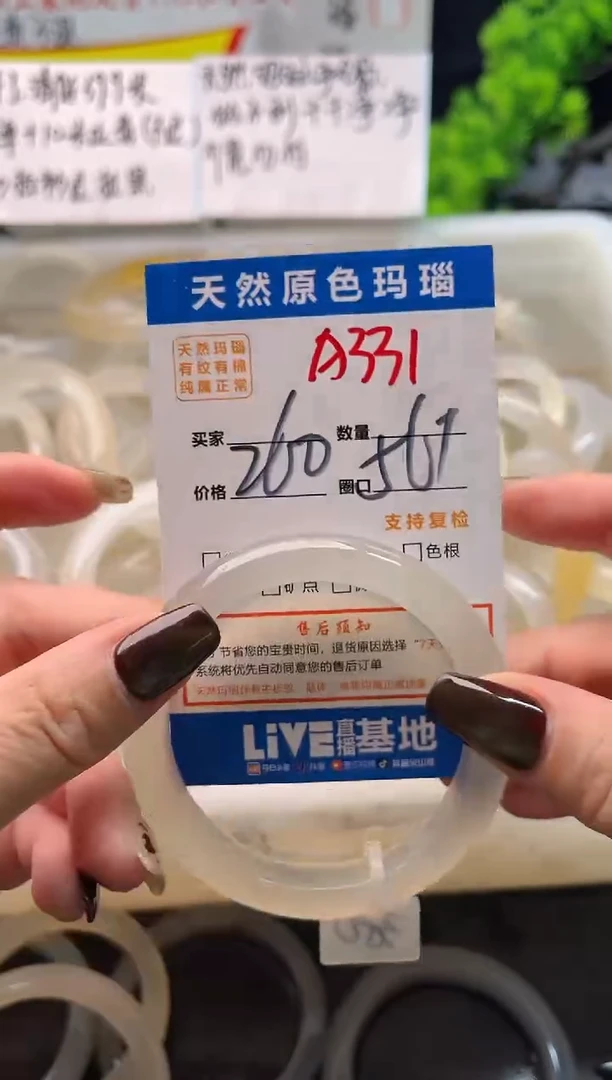 手镯玛瑙/玉髓未镶嵌A331