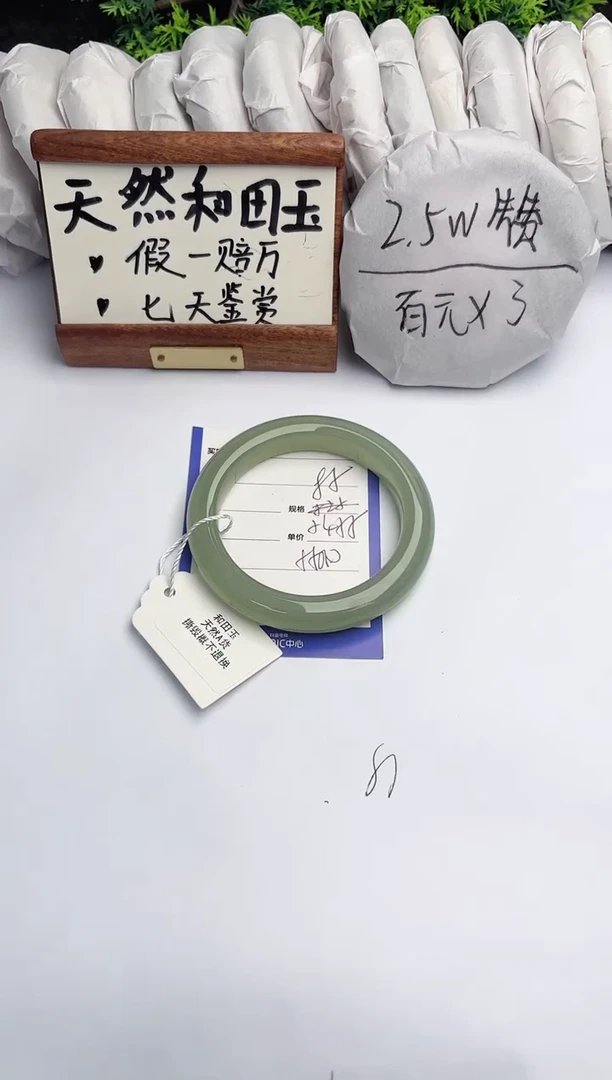 和田玉手镯未镶嵌柯沛85