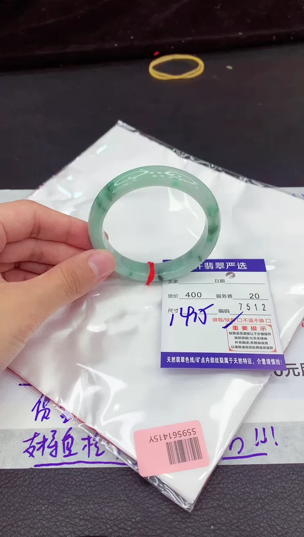 翡翠手镯未镶嵌11111111111111
