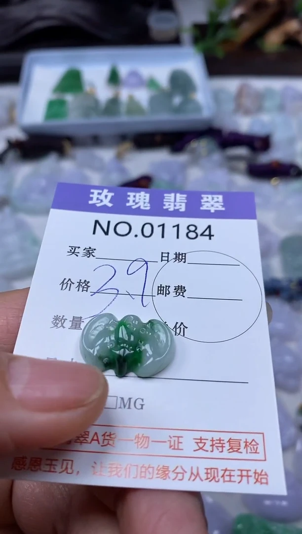 【闪购商品】翡翠吊坠(不含链)未镶嵌1