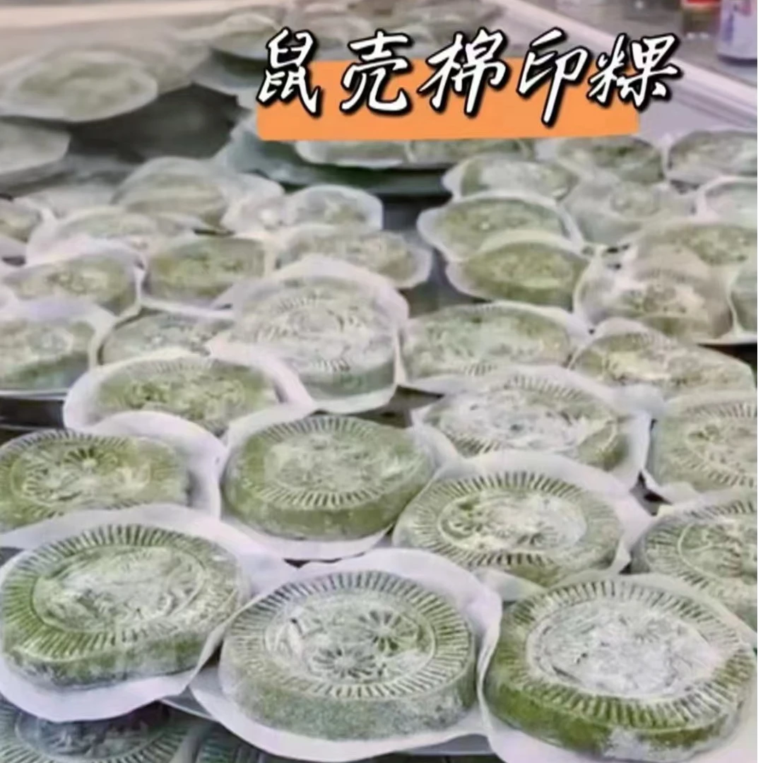 广东潮汕特产特色小吃汕尾海丰特产鼠壳棉印粿印桃薯角龟甜品