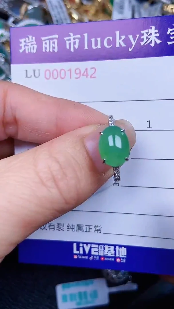 颈饰银S925镶嵌翡翠1942