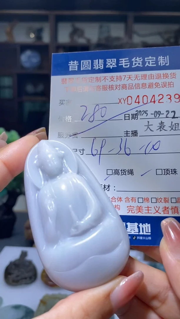未镶嵌定制翡翠翡翠404239