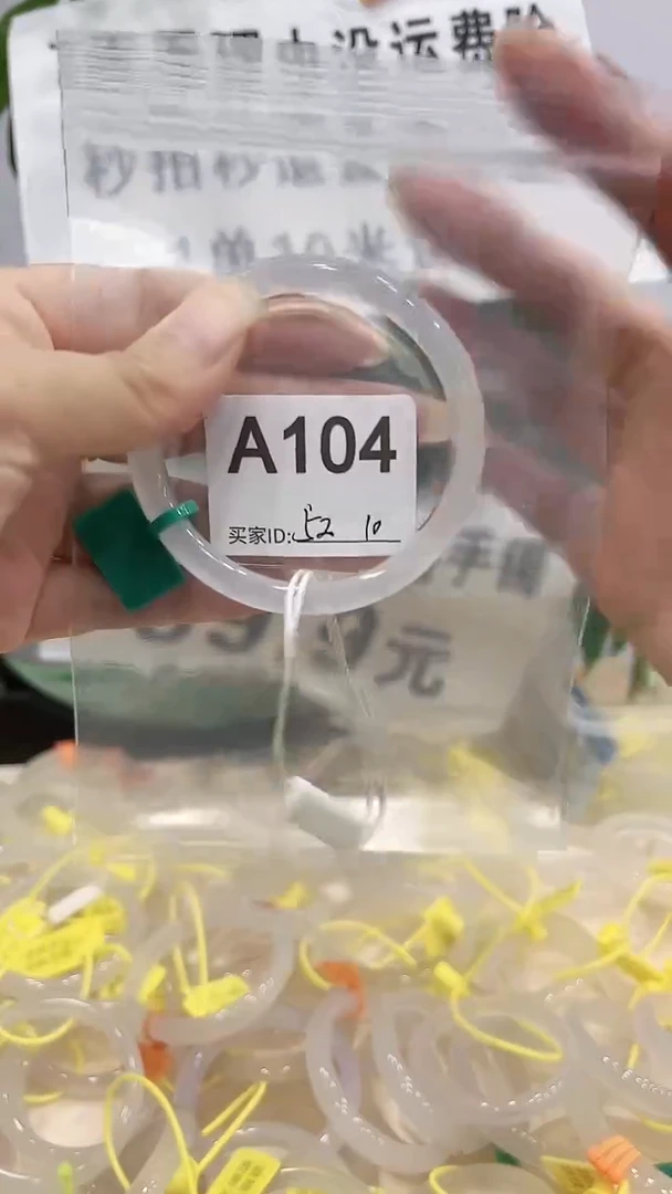 手镯玛瑙/玉髓未镶嵌A104