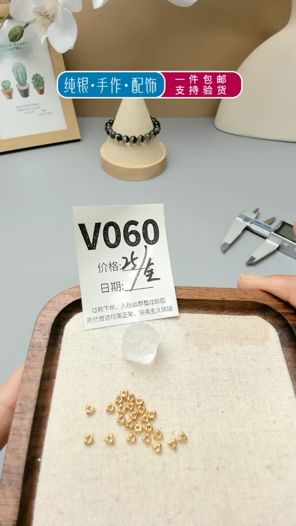 【闪购商品】水晶手链未镶嵌V060 银配件
