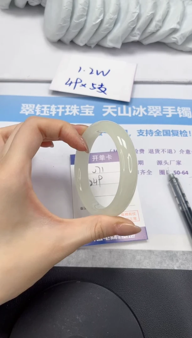 石英质玉手镯未镶嵌V71-60.3