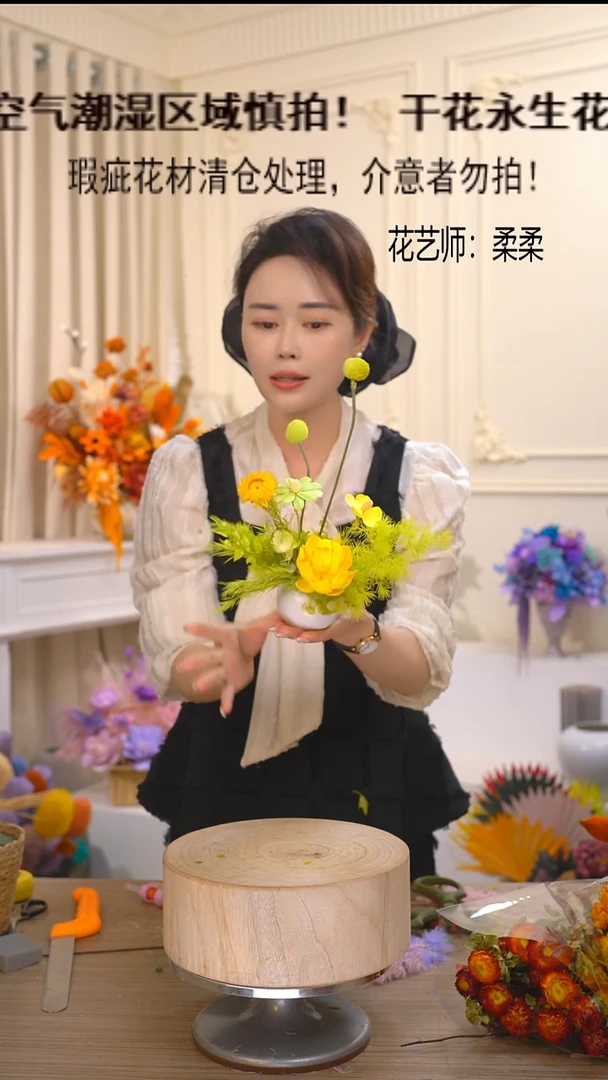 福利永生花(小白瓶+绿黄)清仓福利体验款2套成品花艺不退换