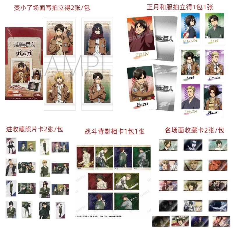 【进击的巨人】正月和服拍立得 照片卡 拍立得 日正盲盒 主播代拆