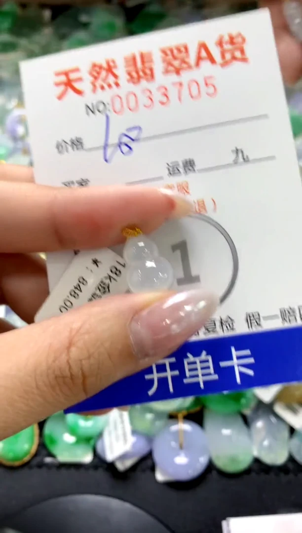 颈饰18K金镶嵌翡翠1111111111111111