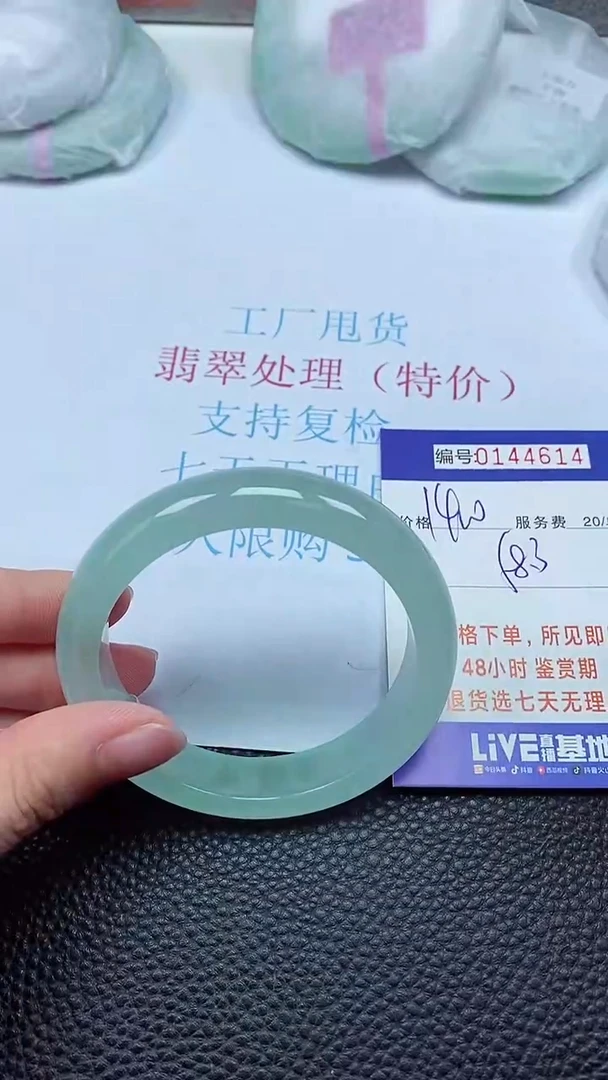 拍下以实物为准00144614