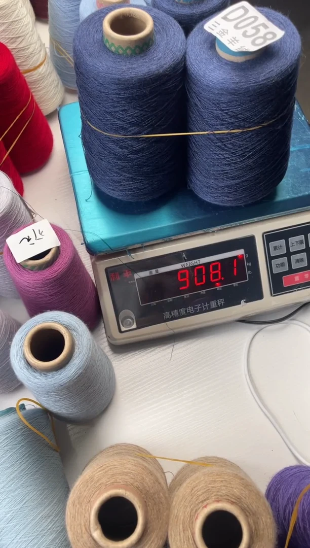 羊毛D058扬子纱线值得拥有