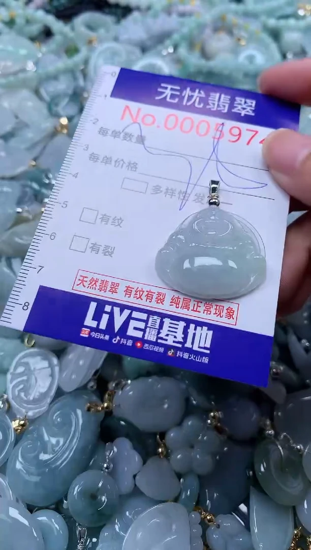 翡翠未镶嵌吊坠(不含链)5974