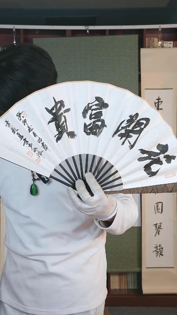 【闪购商品】书法方老师《花开富贵》一平尺 扇子