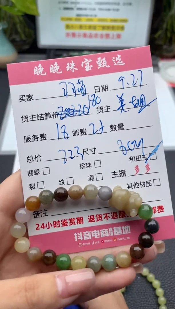 未镶嵌手链和田玉羽****y手串