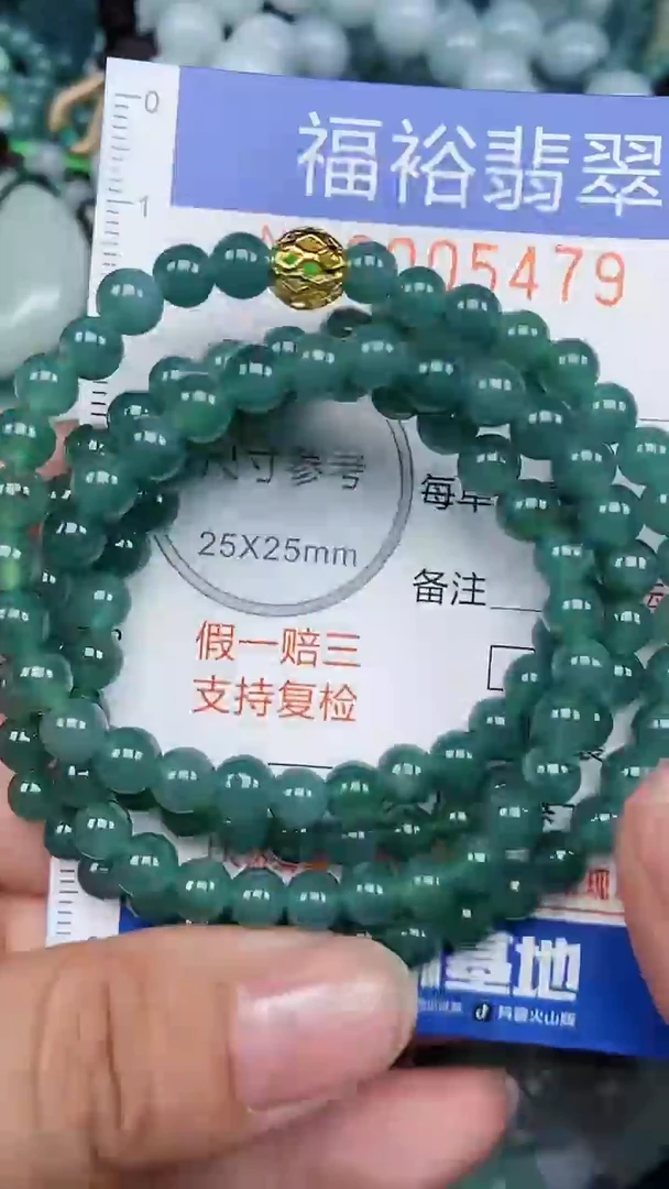 颈饰未镶嵌翡翠...0005479