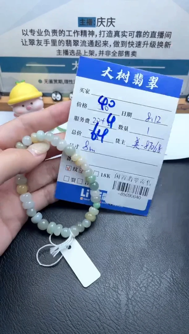 颈饰未镶嵌翡翠手串多人-85090640