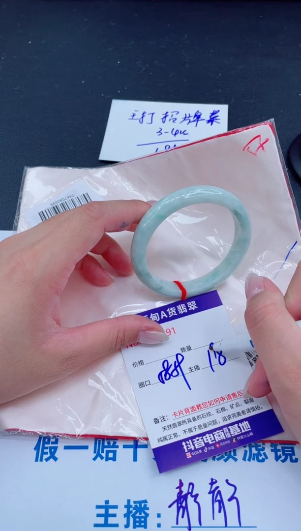 未镶嵌手镯翡翠188