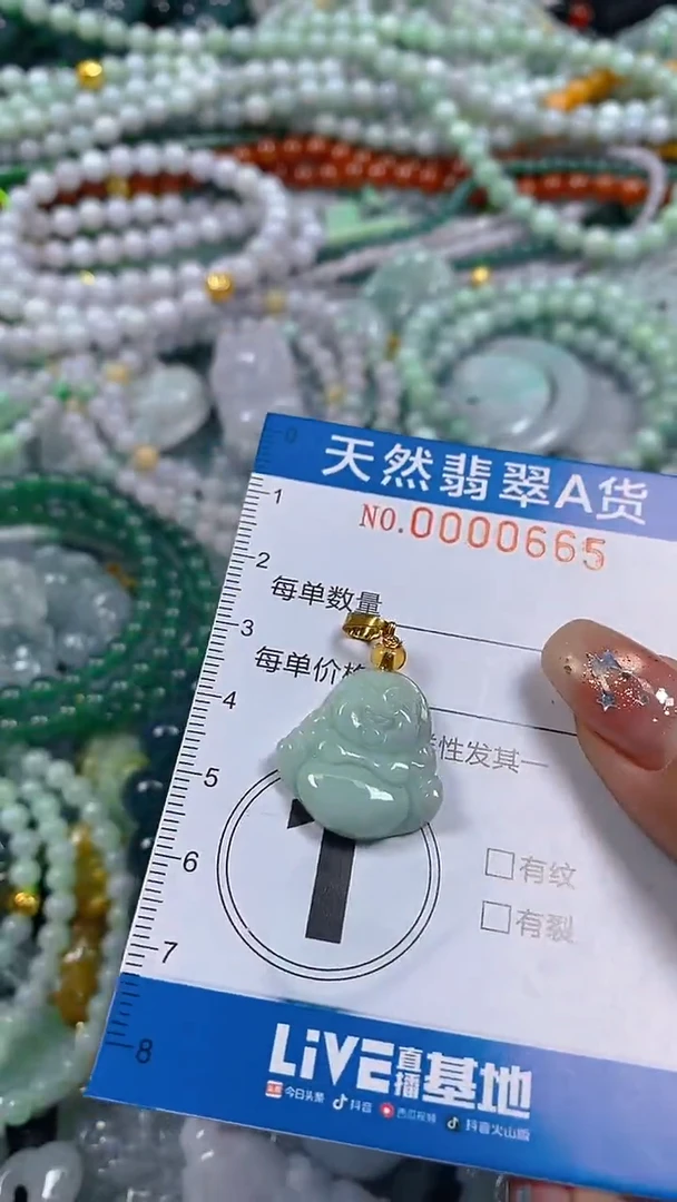 颈饰未镶嵌翡翠闪购0000665
