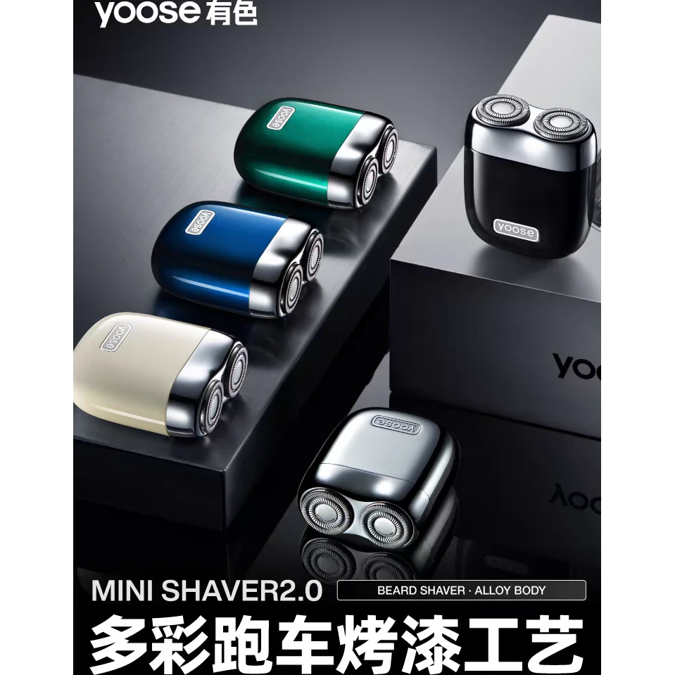 yoose/有色【王一博同款】yoose有色剃须刀电动便携刮胡刀送男友礼物胡须刀