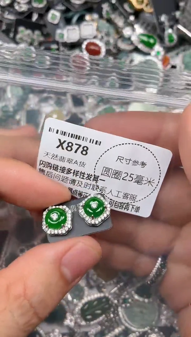 翡翠未镶嵌颈饰X878耳钉