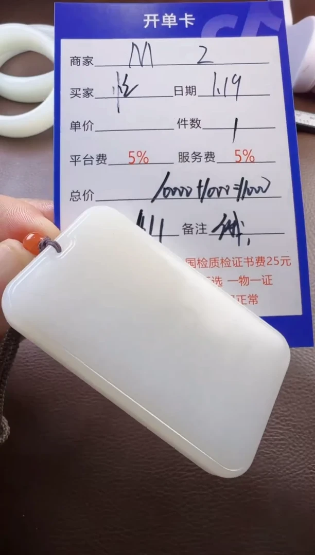 【闪购商品】和田玉挂件未镶嵌挂件