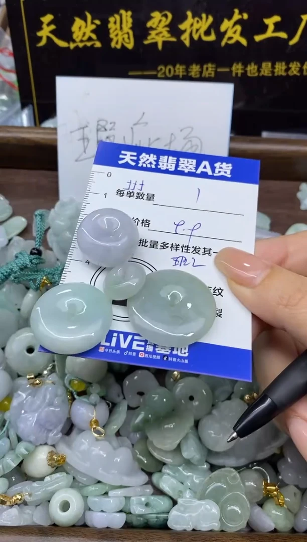 颈饰未镶嵌翡翠天然翡翠A货批量多样性发一件