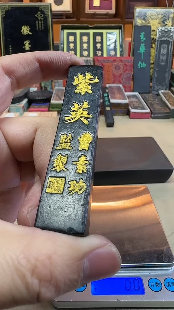 徽歙曹素功 紫英 1两1锭微瑕