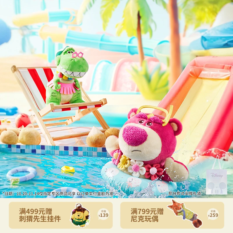 【迪士尼官旗】玩具总动员海边chill一夏草莓熊抱抱龙毛绒玩偶公仔