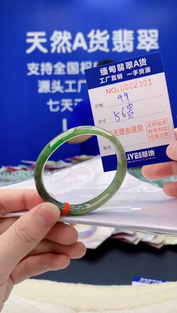 未镶嵌手镯翡翠01