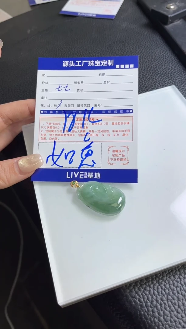 【闪购商品】翡翠颈饰18K金镶嵌如意/发一件（赠绳）