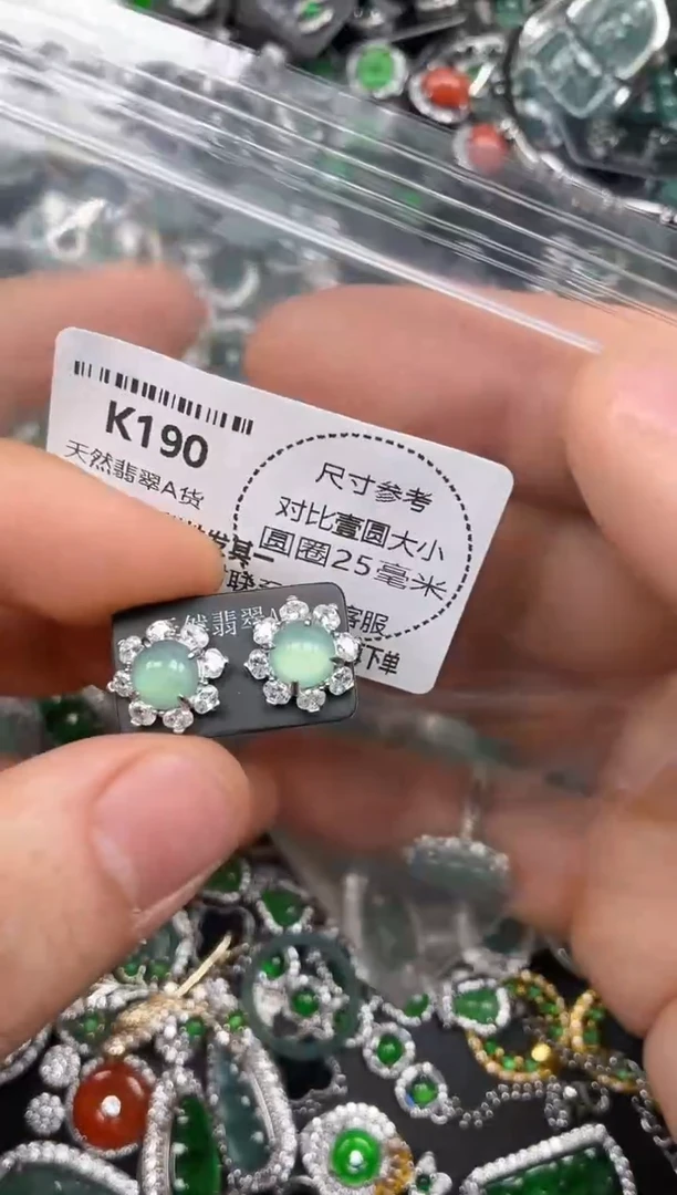 颈饰未镶嵌翡翠K190耳钉