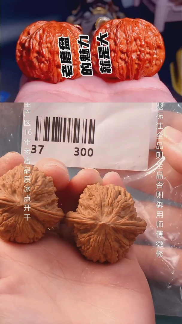 把件文玩核桃37磨盘【全品】6号