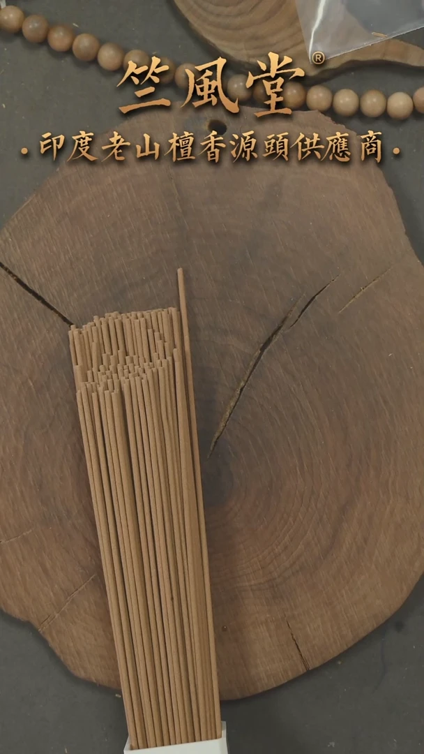 檀香木其他迈索尔福利（断香）线香50克装