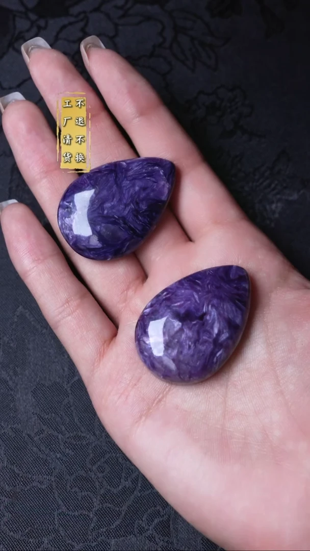 查罗石（紫龙晶）未镶嵌吊坠(不含链) 工厂清货 多样性发其1