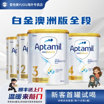 [10件起购]【双11大促：4000-550券】爱他美澳白全