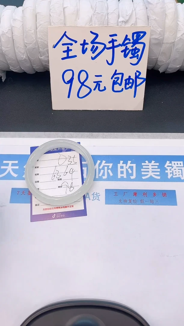 未镶嵌手镯石英质玉D35