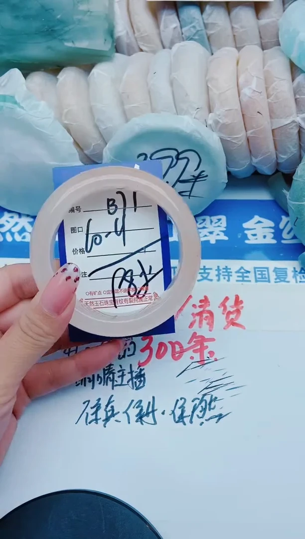 未镶嵌手镯石英质玉B71+60-61