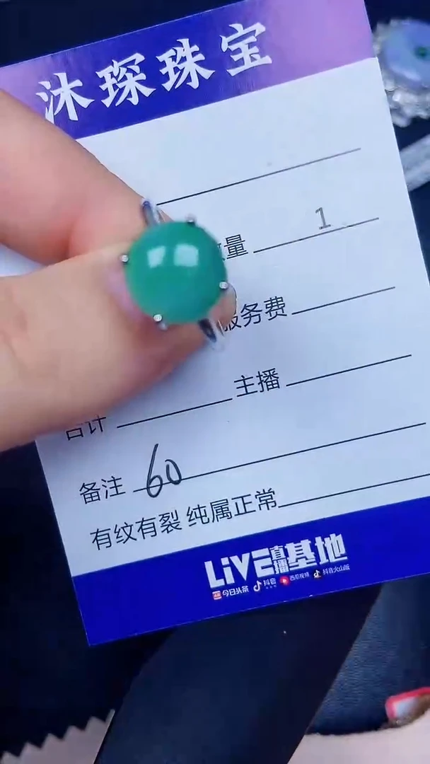 银S925镶嵌戒指翡翠6000