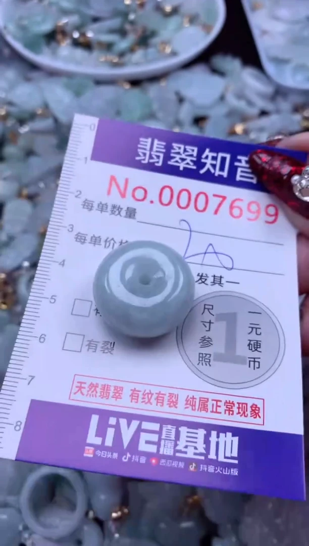 吊坠(不含链)未镶嵌翡翠7699